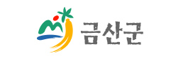 금산군청
