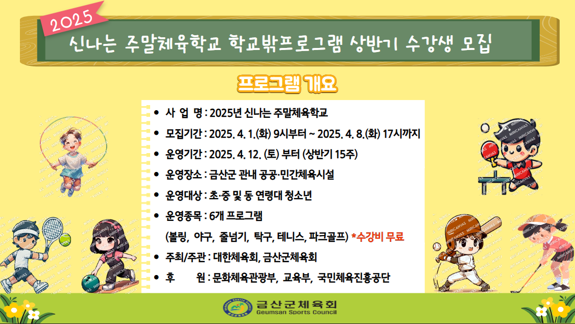KakaoTalk_20250321_091301606