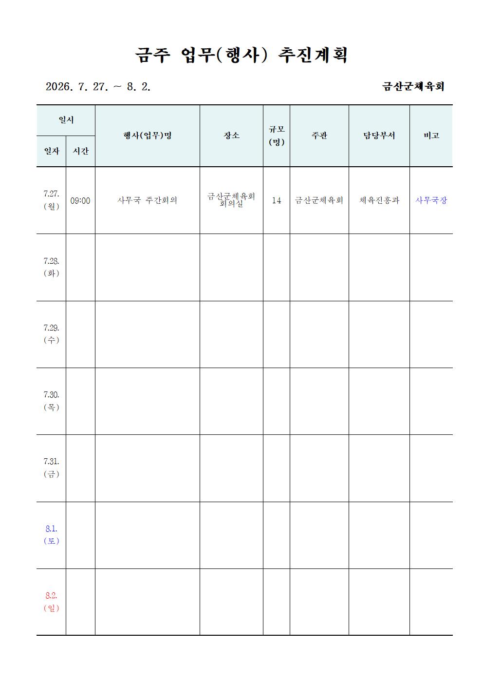 주간업무 (3)001