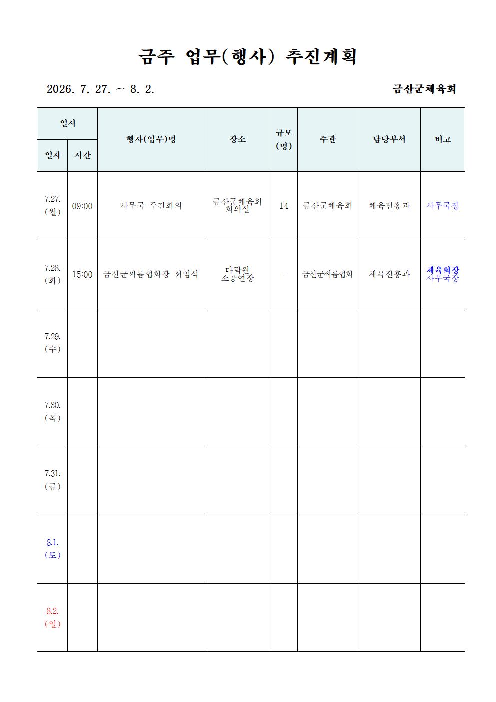 주간업무 (3)001