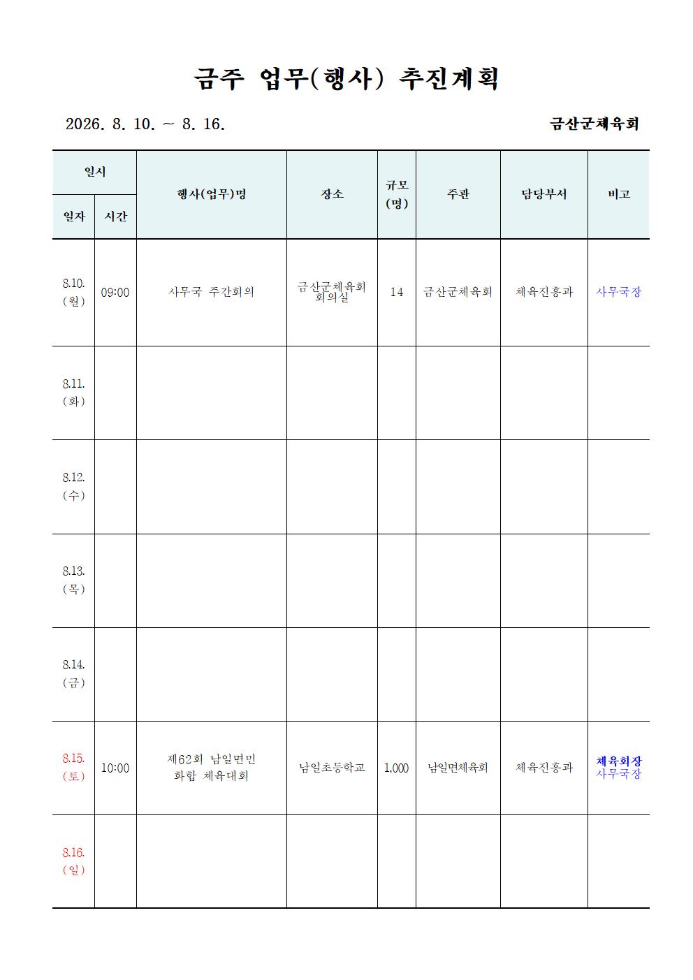 주간업무 (3)001
