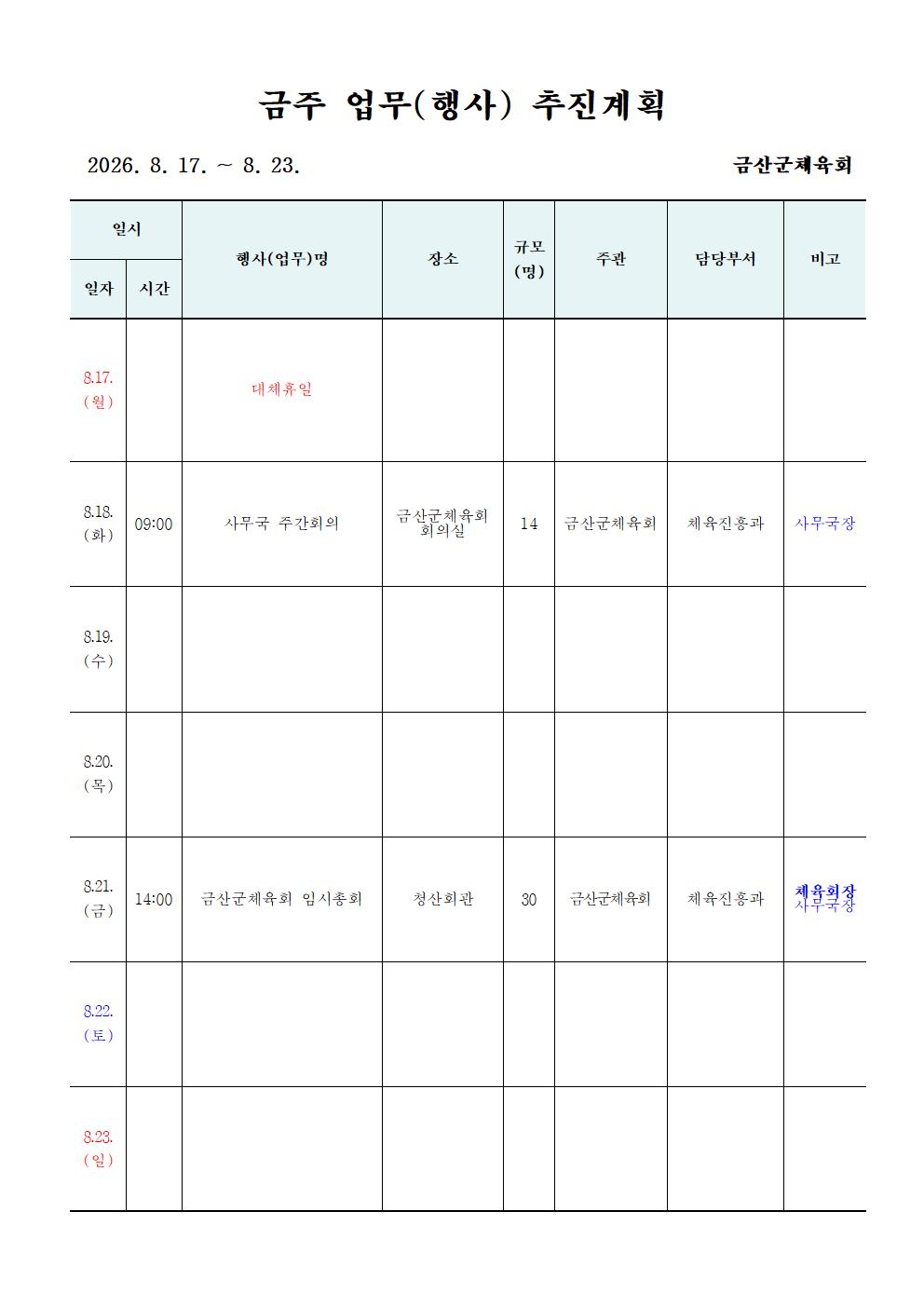 주간업무 (3)001