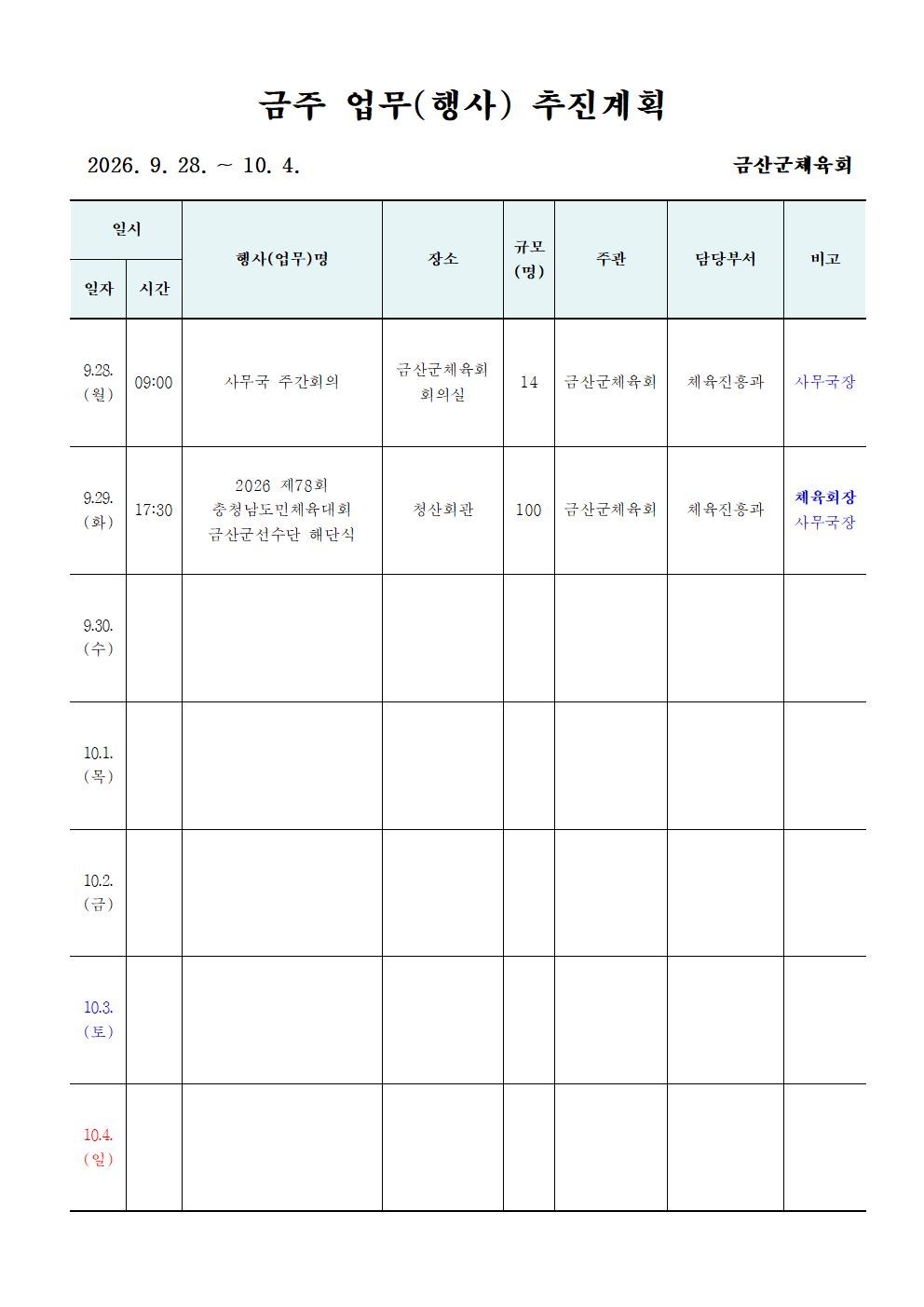 주간업무 (914~20001